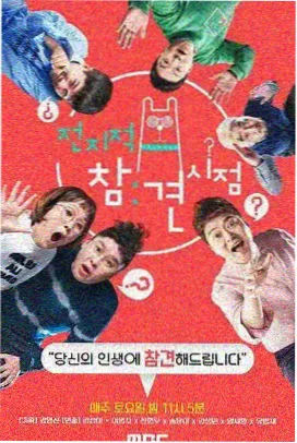 漫游者日记 纪录片 今日电影排片